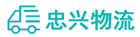 中山到八公山区物流公司